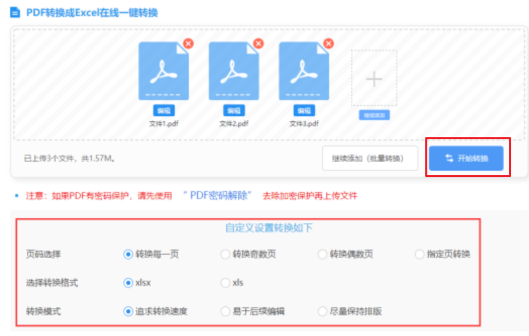 澳门新葡游戏登录入口使用讲解 - 开始转换